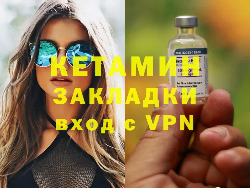 Кетамин ketamine  купить   Гусиноозёрск 